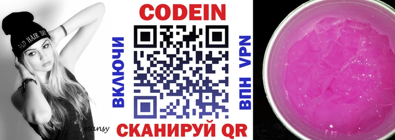 МЕГА ССЫЛКА  Белая Холуница  Кодеиновый сироп Lean напиток Lean (лин) 