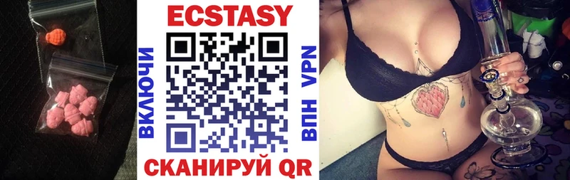 Экстази 280 MDMA  Белая Холуница 