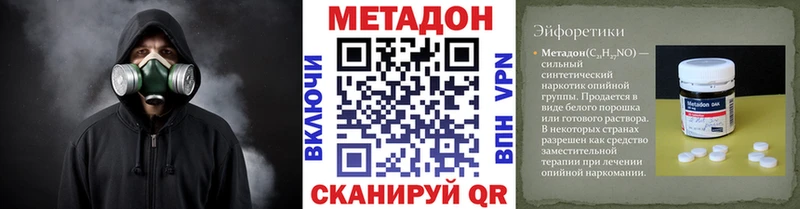 МЕТАДОН белоснежный  Белая Холуница 